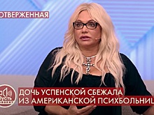 «Она устала мучиться»: Нижегородская актриса Наталья Лапина заступилась за Любовь Успенскую