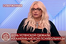 «Она устала мучиться»: Нижегородская актриса Наталья Лапина заступилась за Любовь Успенскую