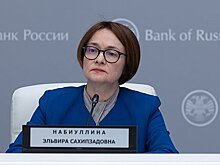 Набиуллина рассказала о готовности «бегать с дубинкой» из-за некоторых банков