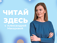 Что за люди японцы: ищем ответ в книге российского публициста