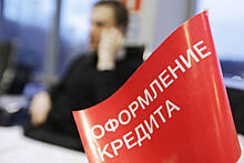 Банки рекордно нарастили выдачу кредитов россиянам