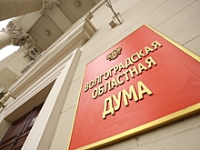 Волгоградская облдума закупит сплит-системы