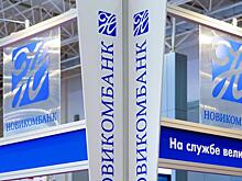 Новикомбанк поддержит малый и средний бизнес Новосибирской области