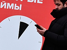 РБК: максимальные ставки по микрозаймам могут снизить вдвое