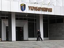 Стало известно о назначении нового главы «Укроборонпрома»