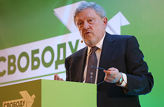 Сооснователь «Яблока» Григорий Явлинский впервые отказался от участия в выборах в Госдуму