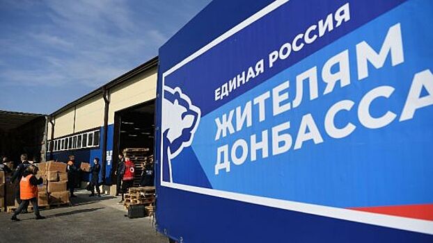 Из Челябинска в Волноваху и Ясиноватую отправили 20 тонн продуктов и стройматериалов