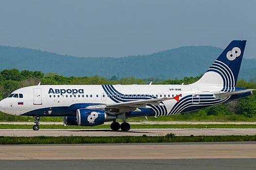 Авиакомпания «Аврора» запустила рейс в Муданьцзян на летний период