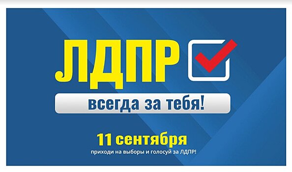 Что будет, если ты не придешь на выборы?