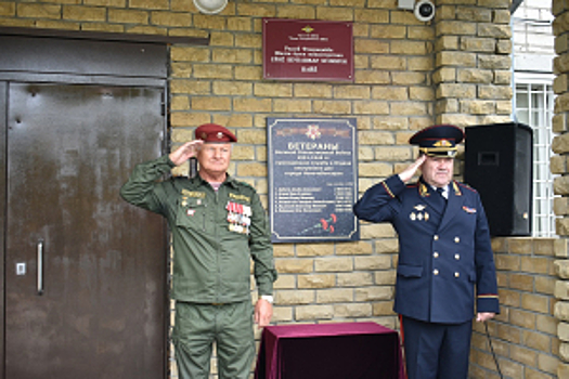 В городе Новочебоксарск Чувашской Республики открыта мемориальная доска ветеранам Великой Отечественной войны, проходившим службу в органах внутренних дел