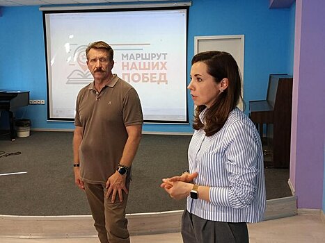Мария Воропаева презентовала "Маршрут наших побед"