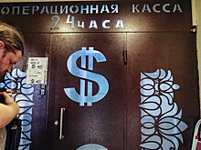 Курсы доллара и евро на 26 июня