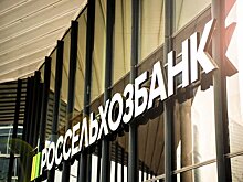 Мобильное приложение Россельхозбанка стало доступно для скачивания в App Store