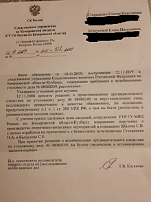 СК проверит причастность убийц экс-мэра Киселевска к исчезновению людей
