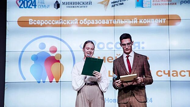 Лекции об истории брачного института стартовали в Мининском университете