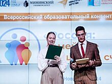 Лекции об истории брачного института стартовали в Мининском университете