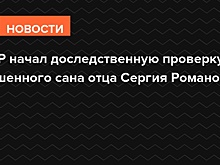 Схимонаха Сергия проверят на причастность к избиениям
