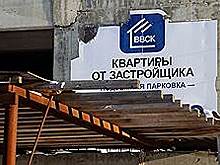 Квартиры ВВСК обсудят в Монако