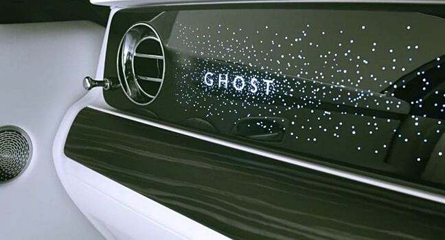 Новый Rolls-Royce Ghost получит уникальную опцию
