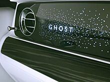 Новый Rolls-Royce Ghost получит уникальную опцию
