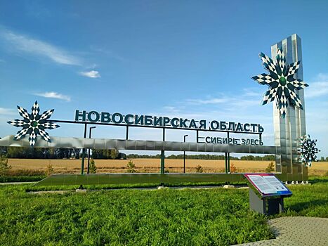 Вице-премьер Патрушев и губернатор Травников обсудили развитие Новосибирской области