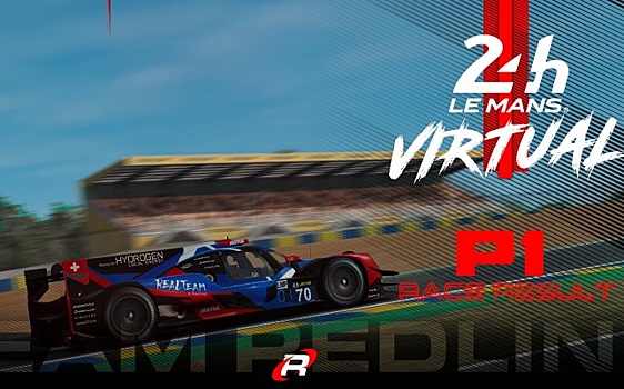 Виртуальный Ле-Ман выиграла команда RealTeam Redline