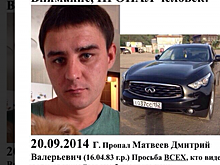 31-летний Дмитрий Матвеев разыскивается в Нижегородской области