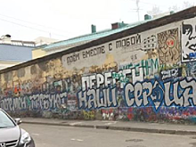 Фанаты «Динамо» закрасили стену Цоя граффити с символикой клуба
