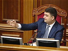 Верховная Рада назначила Гройсмана премьер-министром Украины