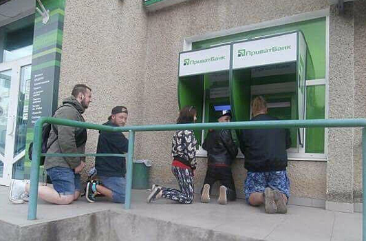 Украинский банк поставил клиентов на колени