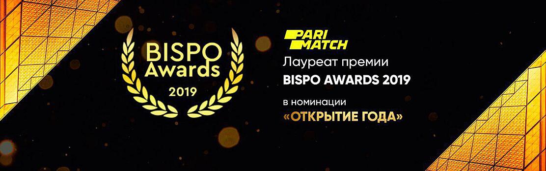 BISPO Awards 2019: «Париматч» получил приз в номинации «Открытие года»