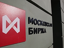Сайт Московской биржи недоступен