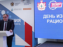 В Рязани вручили награды ко Дню изобретателя и рационализатора