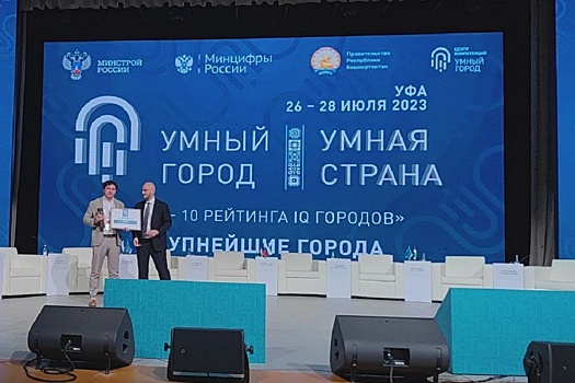 Новосибирск вошел в топ-10 крупнейших городов России по цифровизации городского хозяйства