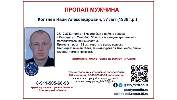 В областной столице пропал мужчина