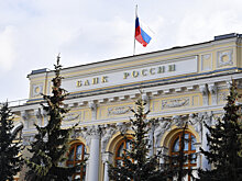 Банк России назвал условия для роста экономики страны