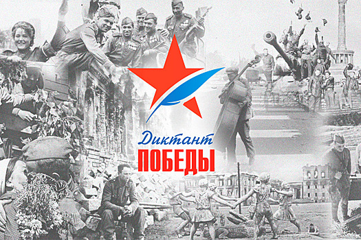 Андрей Травников вместе с новосибирцами написал «Диктант Победы»