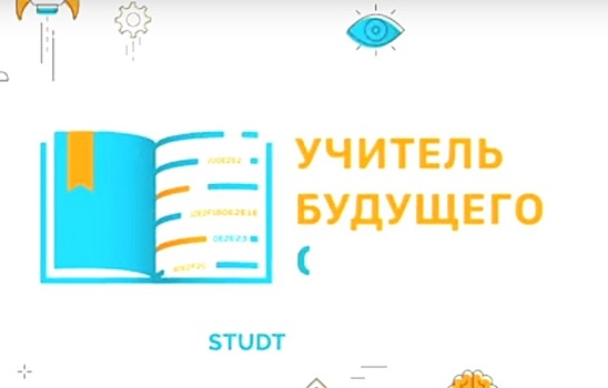 Нижегородская студентка стала финалисткой конкурса «Учитель будущего»