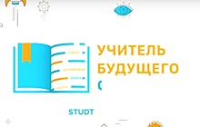 Нижегородская студентка стала финалисткой конкурса «Учитель будущего»