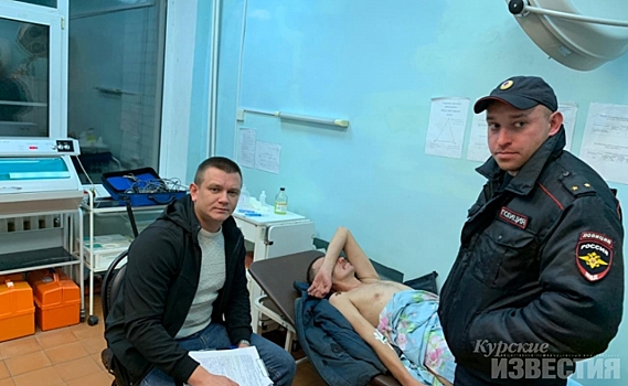 В Курской области сотрудники полиции спасли человека