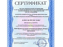 Работа в сертифицированном агентстве недвижимости - это надежно!