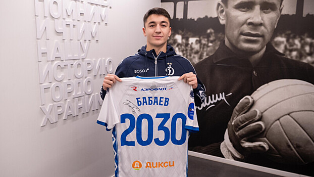 Терехин: «Динамо» — молодцы, своевременно сработали на рынке и оставили Бабаева. Все правильно сделали, это золотой запас клуба»