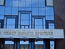 Саратовский ТЮЗ внесет изменения в систему онлайн продажи билетов