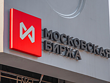 Московская биржа приобретет долю в инвестиционной платформе «Поток», основанной «Альфа-Банком»