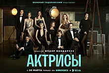 Лолита сыграла директора театра в сериале "Актрисы" Федора Бондарчука