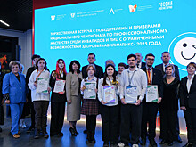 В Ростове чествовали участников, отличившихся на Национальном чемпионате &laquo;Абилимпикс&raquo;