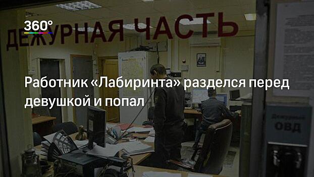 «Четыре принцессы — все козырные кошки». Похожий на замглавы Росгеологии стример рассказал о совращении коллег