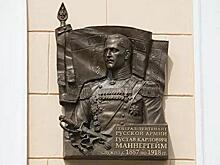 СК РФ против тени Маннергейма