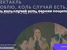 Спектакль по произведениям великого баснописца пройдет в культурном центре им.Астахова