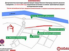 Стоянку и остановку на Георгиевском съезде запретят с 15 июня